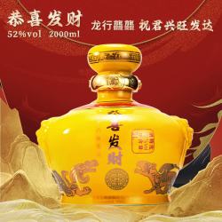 五粮液 52%vol浓香型白酒 2L 礼盒装