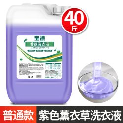 宝渍 宾馆酒店持久留香大桶洗衣液家用商用散装干洗店洗衣液大桶装50斤
