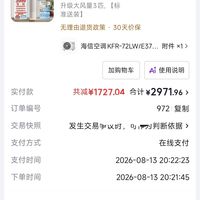 订单截图缩略图