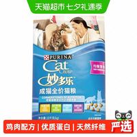 88VIP:妙多乐 猫粮全价成猫干粮10kg英短美短钙磷配比牙齿坚固骨骼坚固