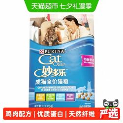 妙多乐 猫粮全价成猫干粮10kg英短美短钙磷配比牙齿坚固骨骼坚固