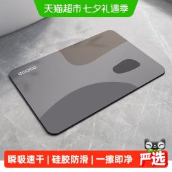 意可可 硅藻泥吸水地垫厕所浴室进门口速干家用软防滑脚垫，400mm×600mm，加厚约5mm。