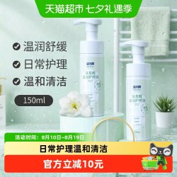 洁尔阴 弱酸护理 私处清洗液  150mL