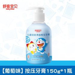 舒客宝贝 儿童含氟防蛀牙膏