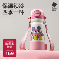 babycare 四合一316不锈钢550ml儿童保温杯保温水壶吸管杯大宝宝上学