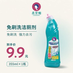柔京姬 免刷洗洁厕剂355ml马桶除臭除垢清洁
