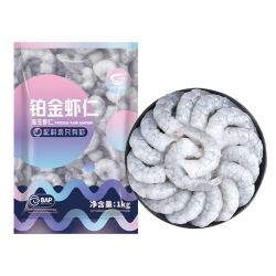 国联 无保水铂金虾仁净重1kg（112-132只）