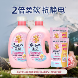 Comfort 5星精油衣物护理柔顺剂雪山玫瑰