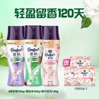 Comfort 护衣留香珠除菌螨持久留香