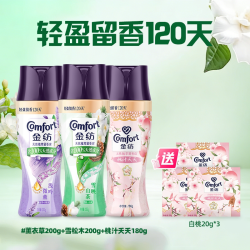 Comfort 护衣留香珠除菌螨持久留香