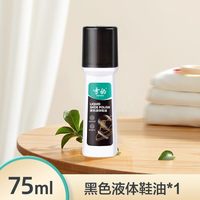 雪豹 液体鞋油黑色擦鞋通用真皮保养油【达人专拍