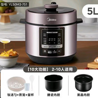 美的 YL50M3-751多功能 电压力锅 双胆  5L
