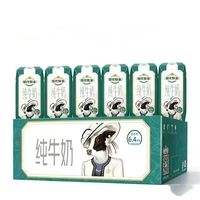 现代牧业 三只小牛纯牛奶100%生牛乳200ml*24盒