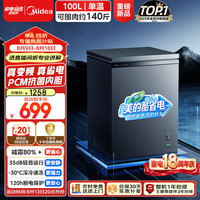 美的 省电宝100L变频省电节能冷柜减霜单温家用冰柜新国标冷藏冷冻一级能效小型冰箱京东自营MF-100KPM