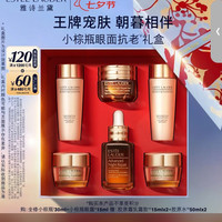 雅诗兰黛 小棕瓶护肤品套装(精华30ml+眼霜15ml)化妆品礼盒七夕情人节礼物
