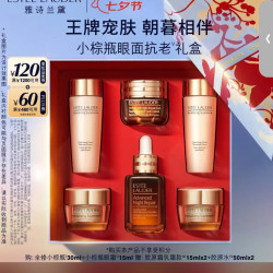 雅诗兰黛 小棕瓶护肤品套装(精华30ml+眼霜15ml)化妆品礼盒七夕情人节礼物