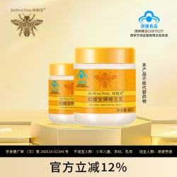 知蜂堂 牌蜂王浆新鲜缓解体力疲劳蜂王浆2瓶顺丰包邮