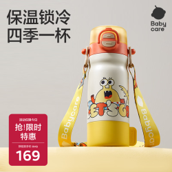 babycare 四合一316不锈钢儿童保温杯550ml保温水壶吸管杯大宝宝上学