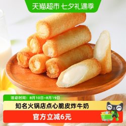阿诺 中国大陆 脆皮奶卷 280g/袋