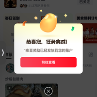 京东圈子 每日领随机京豆