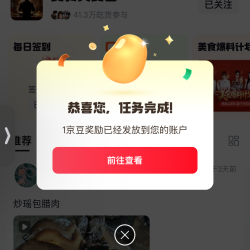 京东圈子 每日领随机京豆