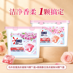 奥妙 洗衣凝珠留香乌木玫瑰70颗*1盒+桃桃50颗