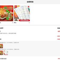 订单截图缩略图