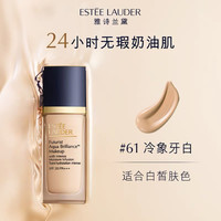 雅诗兰黛 沁水粉底液30ml 防晒隔离遮瑕 沁水粉底液 61#1C0冷瓷色