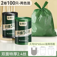 88VIP：靓涤 大号背心袋垃圾袋厚黑袋子免撕厨余大桶油漆桶专用双面特厚2.4