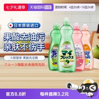 awas 日本进口AWAS火箭洗洁精600g家庭装轻松漂洗不伤手去油污