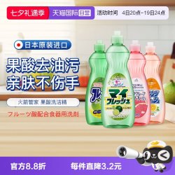 awas 日本进口AWAS火箭洗洁精600g家庭装轻松漂洗不伤手去油污