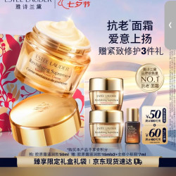 雅诗兰黛 智妍紧塑精华面霜 *