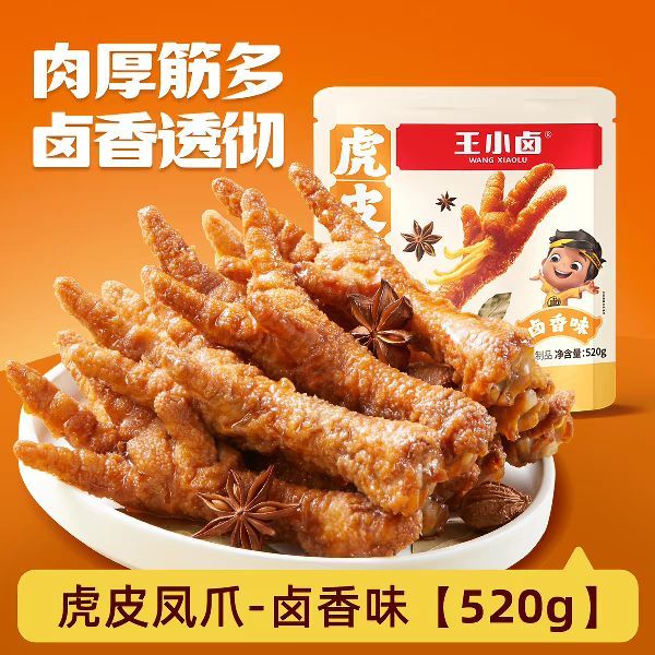 88VIP、今日必买：王小卤 虎皮凤爪去骨凤爪卤味零食组合520g