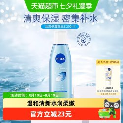 妮维雅 丝润爽肤水 200ml