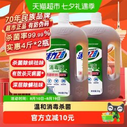 活力28 松木香型衣物消毒液2kg*2瓶有效除菌家居消毒不刺激皮肤