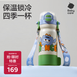 babycare 四合一316不锈钢儿童保温杯550ml保温水壶吸管杯大宝宝上学蓝