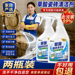 PISSA 草酸清洁剂瓷砖清洁马桶厕所强力去污除垢家用多用途清洗剂