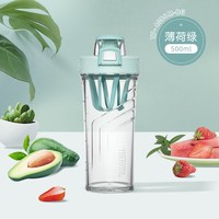 膳魔师 蛋白粉摇摇杯 搅拌杯 塑料杯