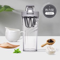 膳魔师 710ml 塑料摇摇杯