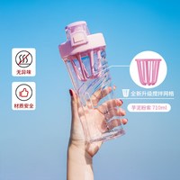 膳魔师 塑料摇摇杯 蛋白粉搅拌杯 运动水杯