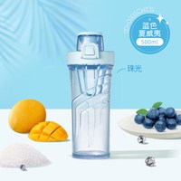 膳魔师 710ml 塑料摇摇杯