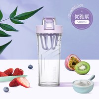 膳魔师 710ml 塑料摇摇杯