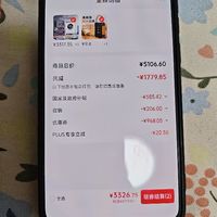 订单截图缩略图