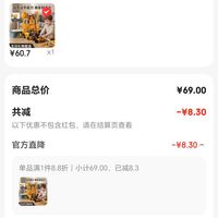 订单截图缩略图