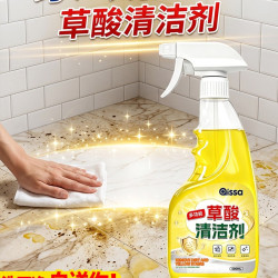 草酸清洁剂家用强力除水垢瓷砖厕所马桶浴室去黄垢多功能清洗神器