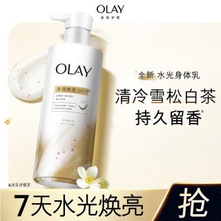 买到就是赚：OLAY 烟酰胺水光身体乳 250g 赠京东家政