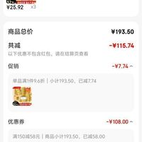 订单截图缩略图