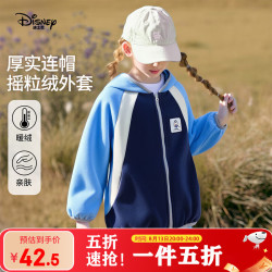 迪士尼 疯狂动物城摇粒绒连帽外套2026春季新款女童拼色保暖舒适开衫上衣