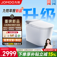 九牧 智能马桶ZS700M全新升级款400坑距