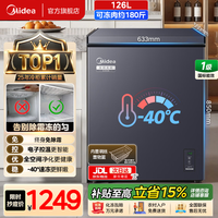 美的 无霜王126升双系双变频风冷无霜冰柜家用冷藏冷冻两用200升